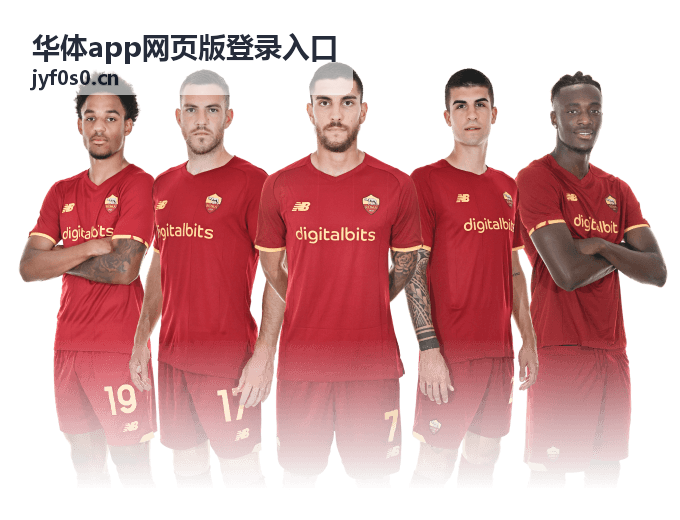 华体app网页版登录入口账号安全设置步骤配图
